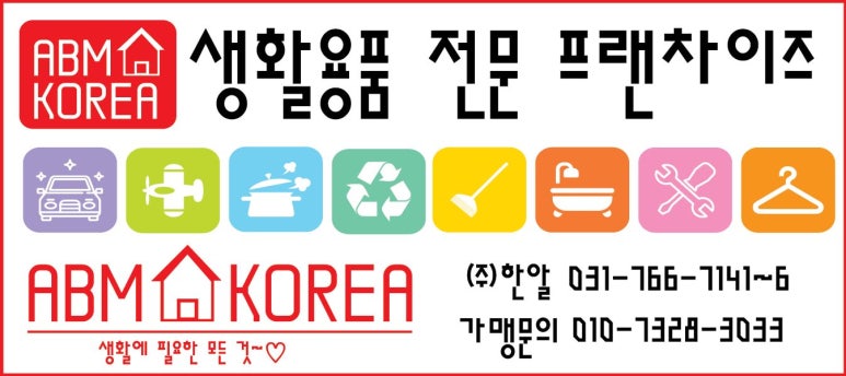생활용품천냥샵 이미지