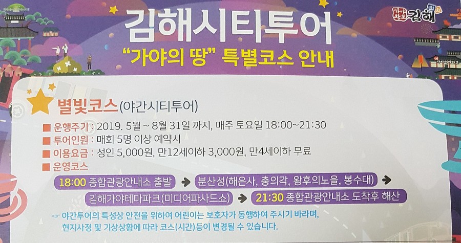 미래고속관광(주) 이미지