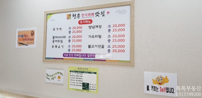 청송한식뷔페 이미지