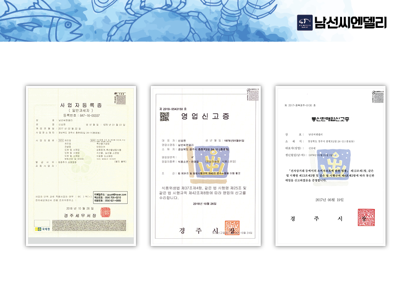 남선씨엔델리 이미지