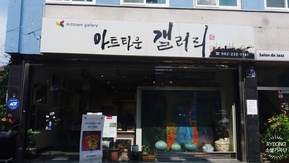 궁동화랑갤러리 이미지
