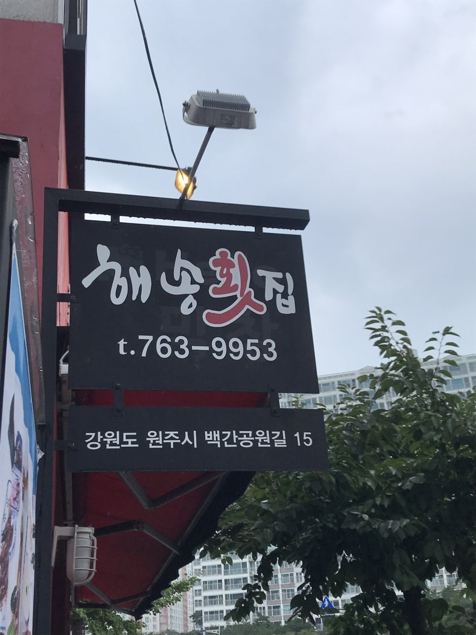 해송헤어 이미지