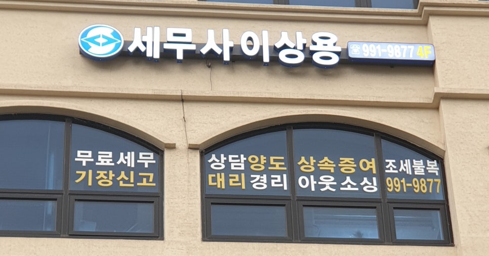 세무회계진광 이미지