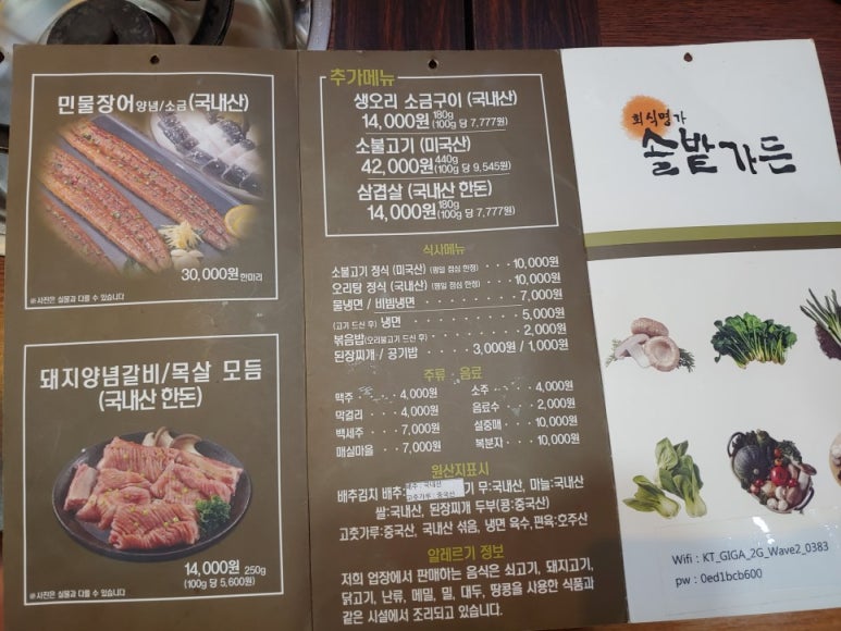 솔밭가든 이미지
