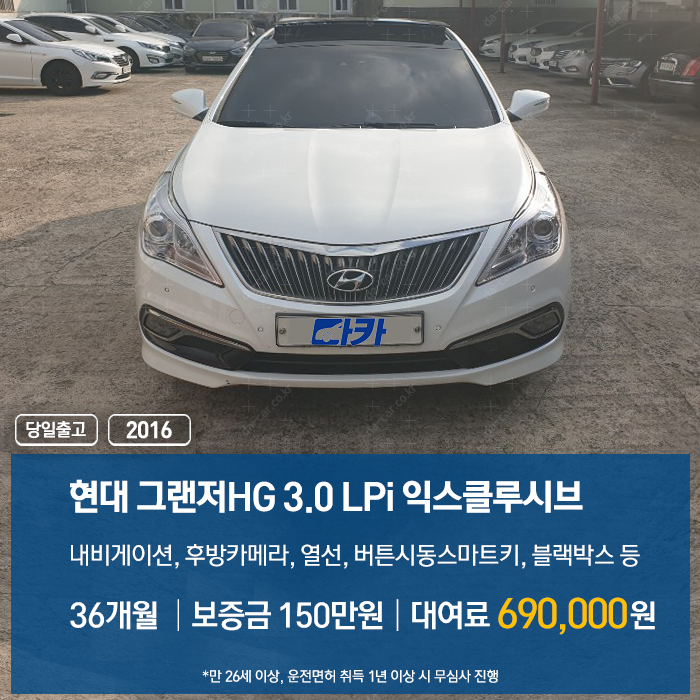 다카렌터카 이미지