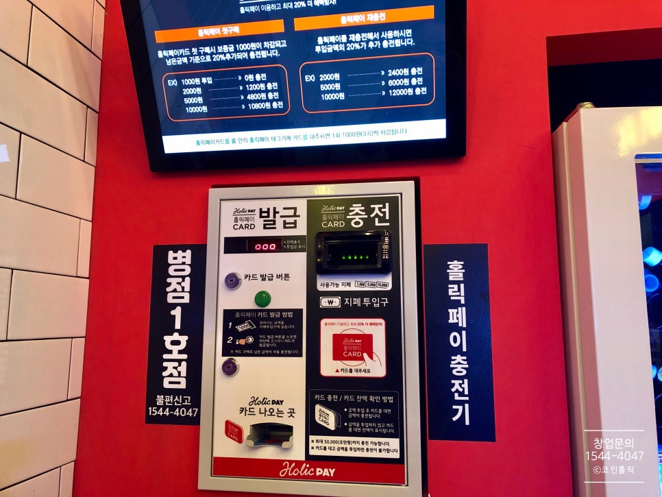 코인홀릭 이미지