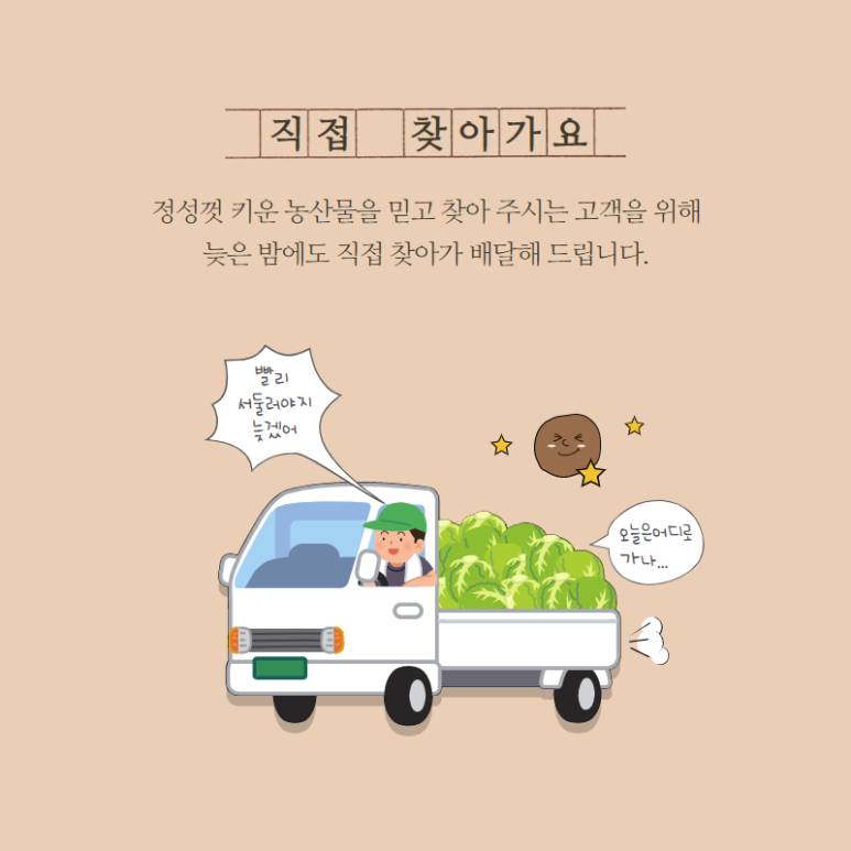 우리농산물 이미지