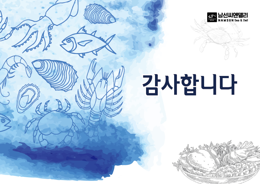 남선씨엔델리 이미지
