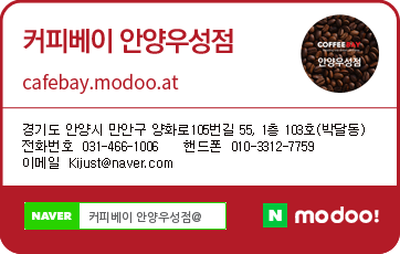 커피베이안 이미지