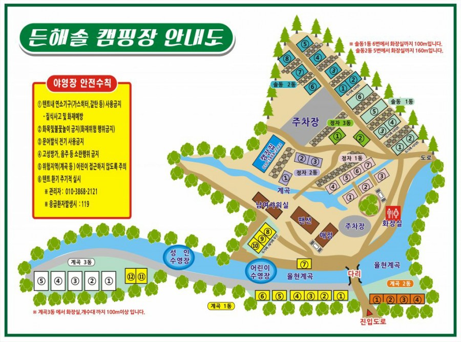 든해솔계곡캠핑장 이미지