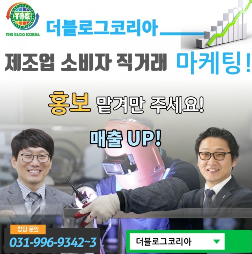 (주)한강마케팅 이미지