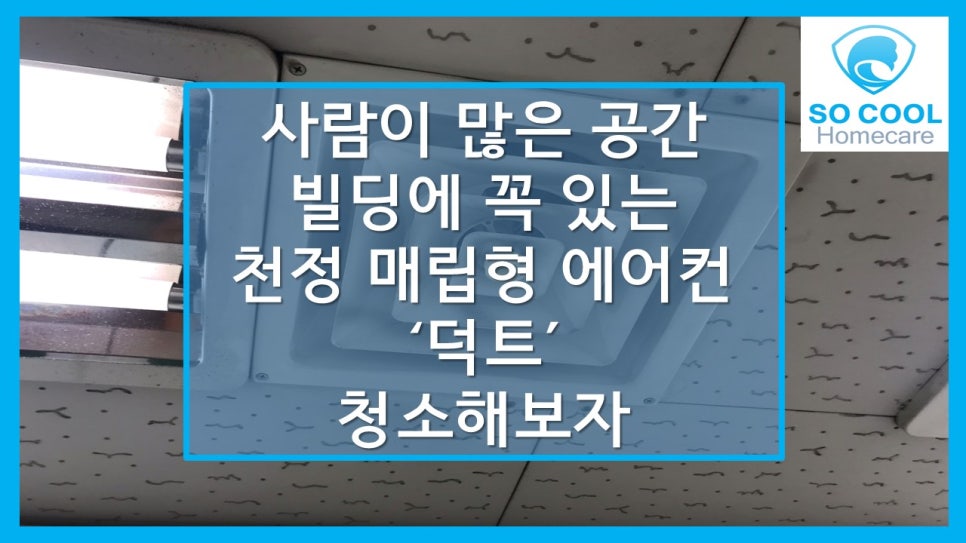 SOCOOL쏘쿨에어컨 이미지