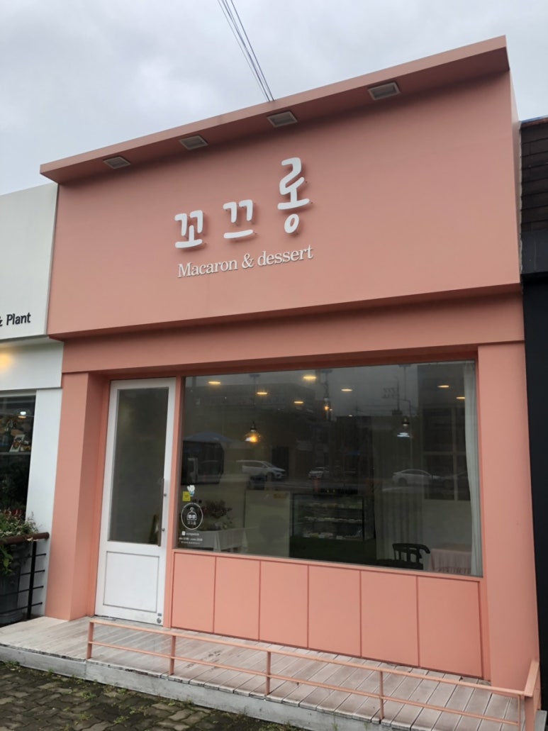 꼬끄롱 이미지