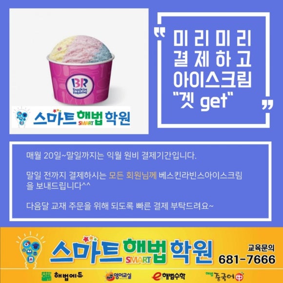 해법중국어수학학원 이미지