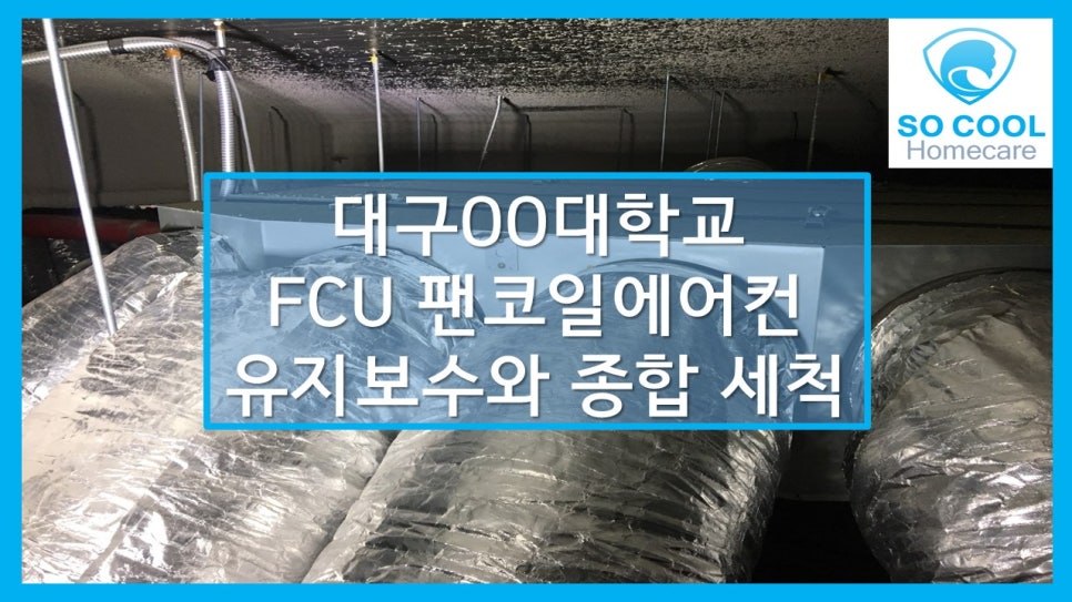 SOCOOL쏘쿨에어컨 이미지