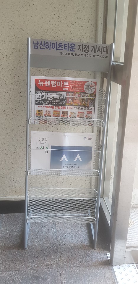 뉴센텀마트 이미지