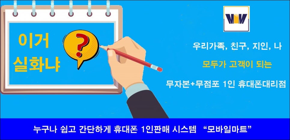 모바일마트 이미지