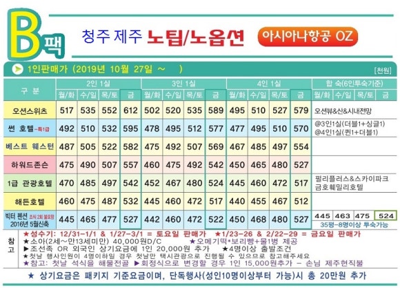 (주)신세계여행사 이미지