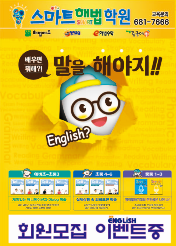 해법중국어수학학원 이미지