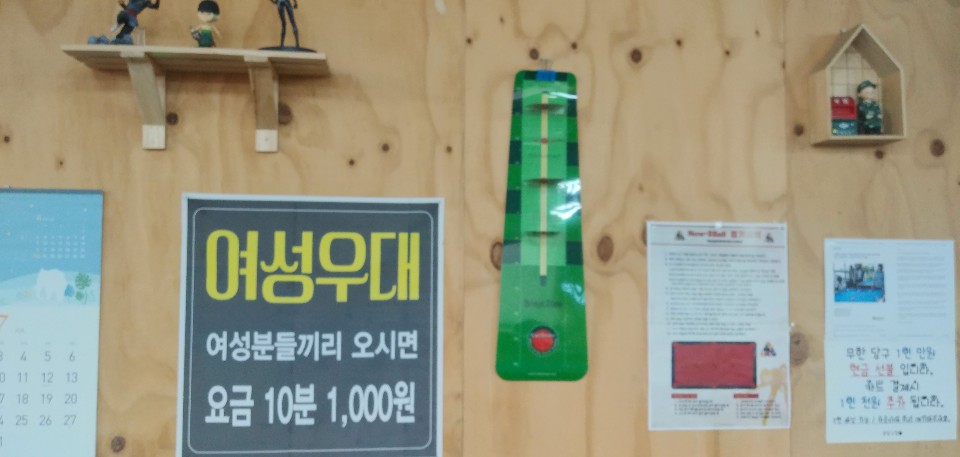 큐당구장 이미지