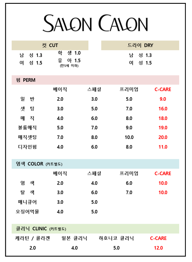 깔롱헤어 이미지
