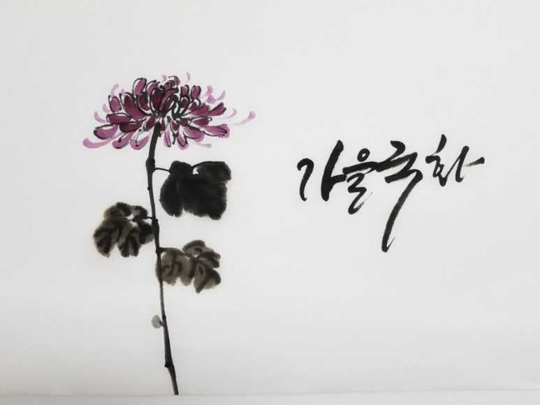 국화네공방 이미지
