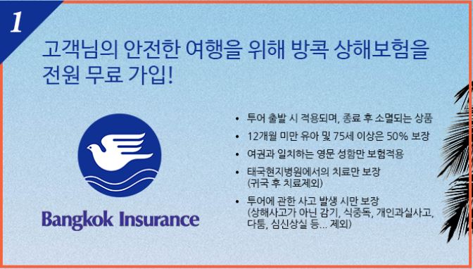 아시아 패스 이미지