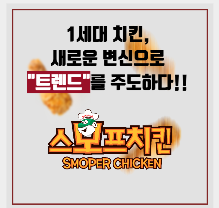 청년치킨 이미지