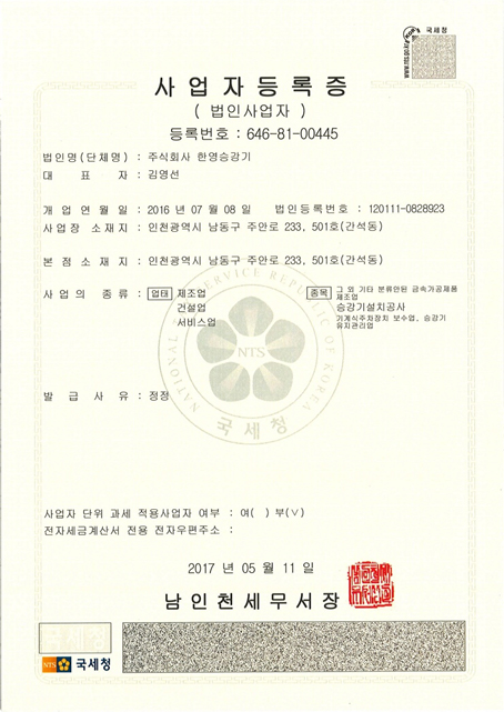 한영엘리베이터 이미지