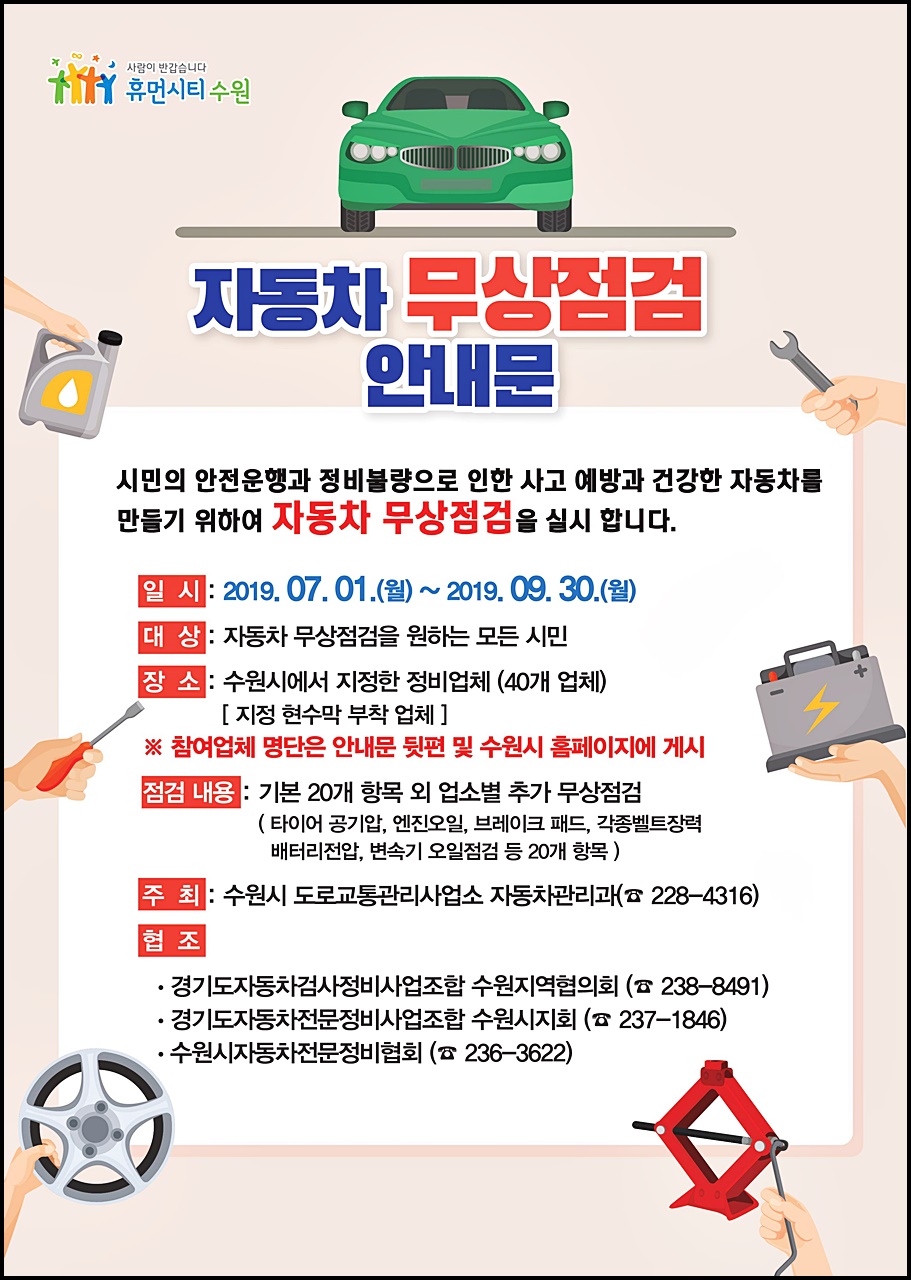 금호자동차정비공업사 이미지