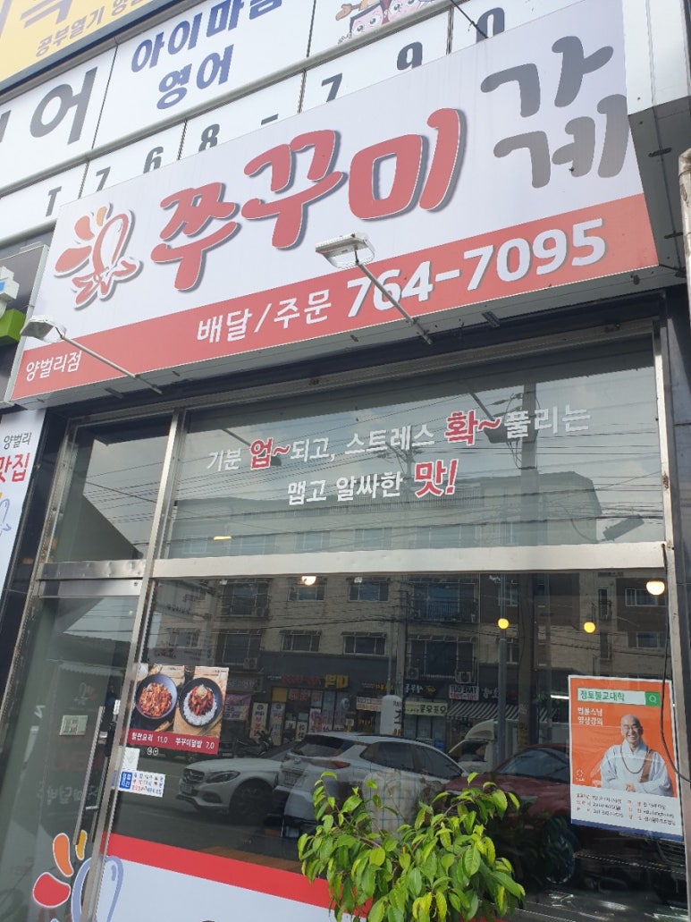 쭈꾸미가게 이미지