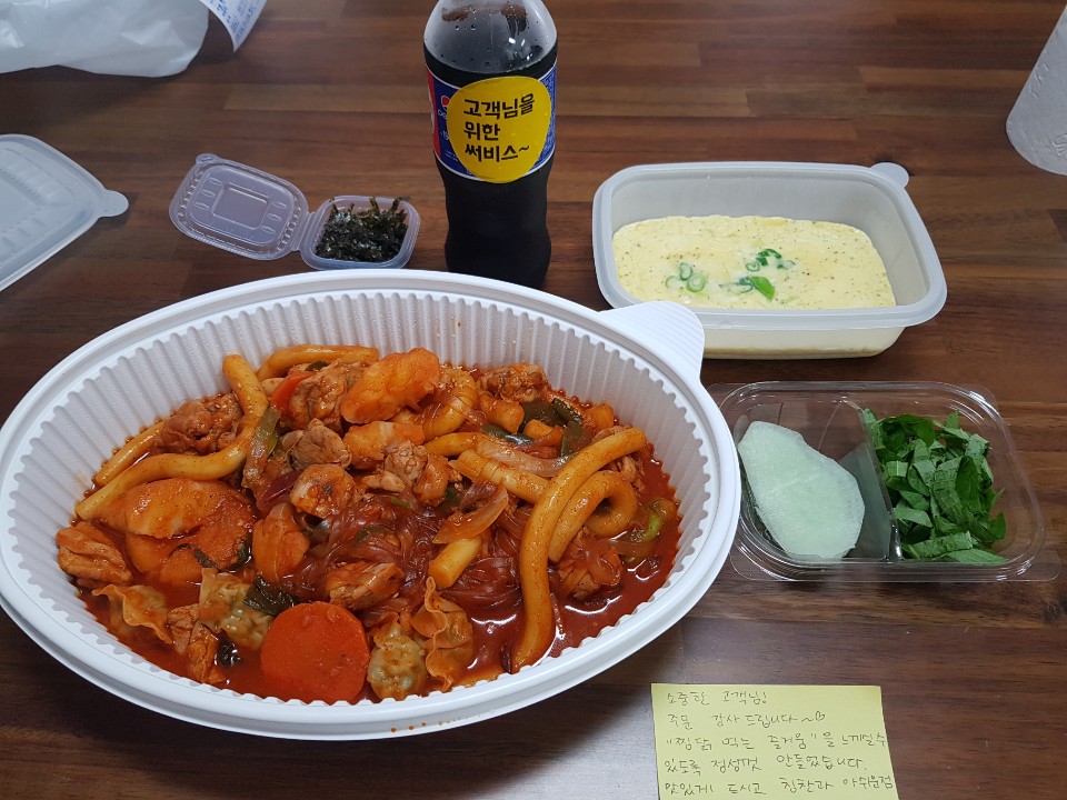 찜닭먹는즐거움 이미지
