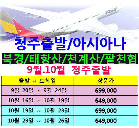 (주)신세계항공여행사 이미지