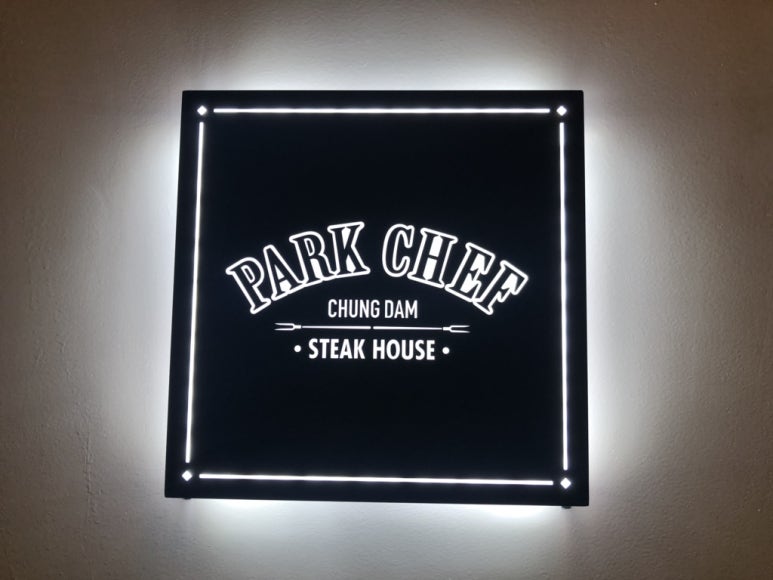 박셰프 청담 이미지