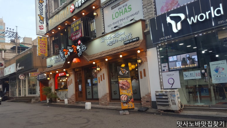 가장맛있는족발인덕원역 이미지