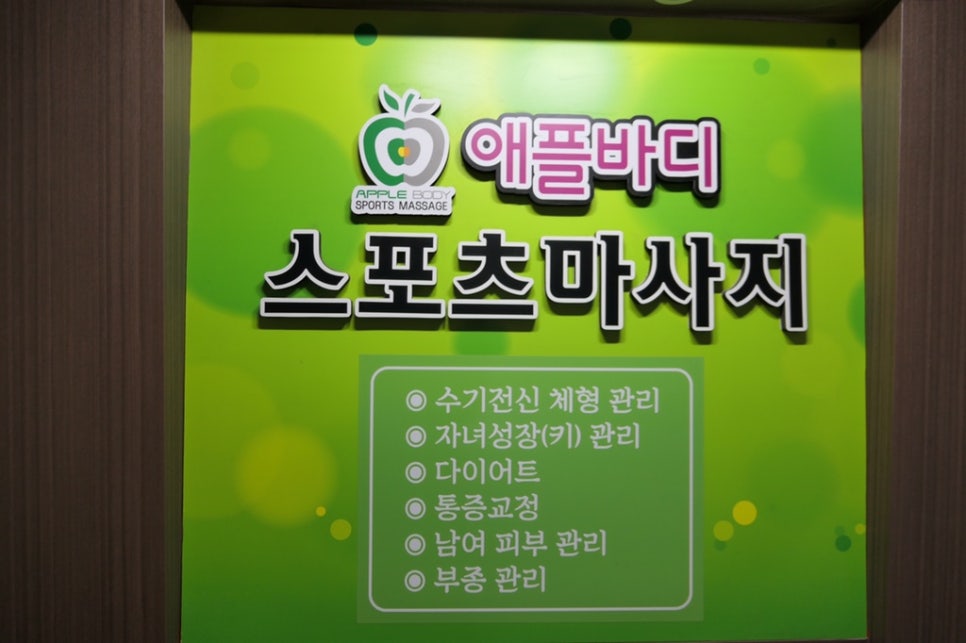 애플바디힐링 이미지