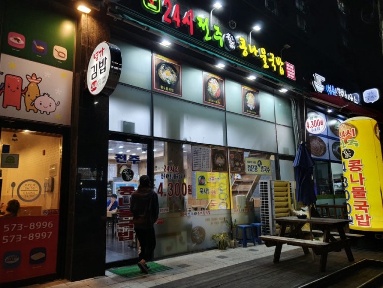 명가국밥 이미지