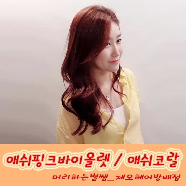 정민헤어 이미지