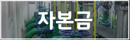 제도냉동공업 이미지