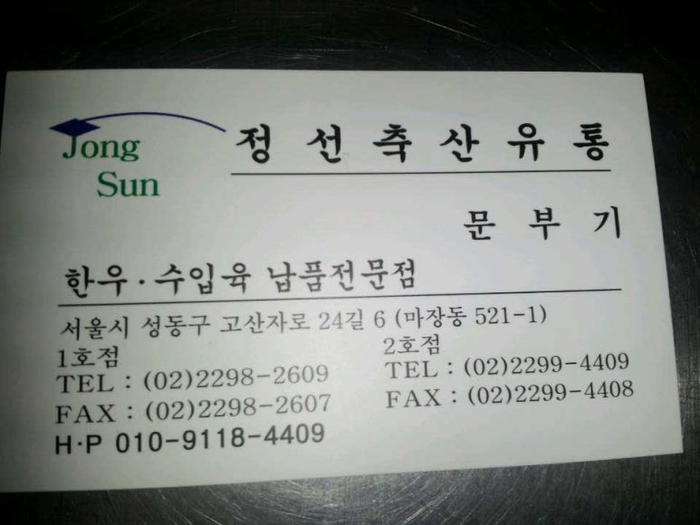 한우 축산유통 이미지