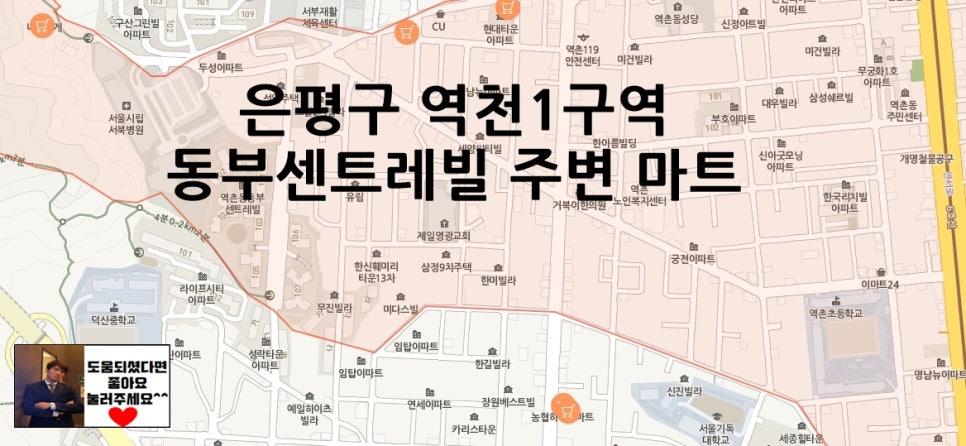 구산농협하나로마트 이미지