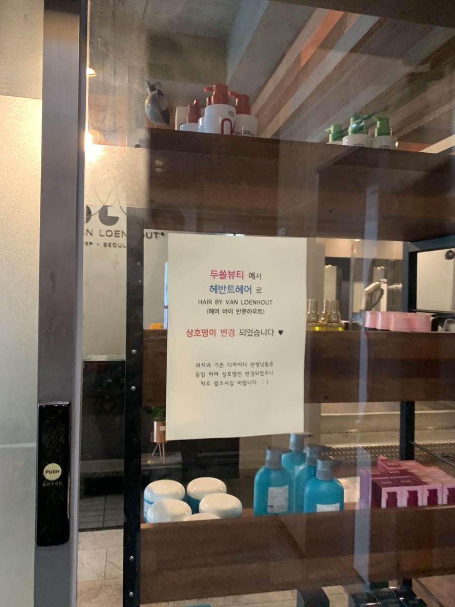 헤어드레싱 이미지