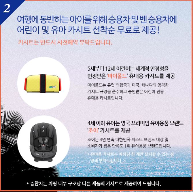 아시아 패스 이미지