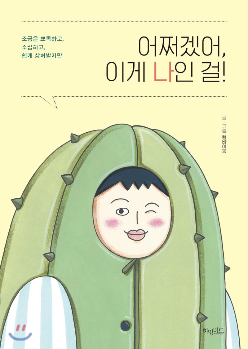 나인걸 이미지