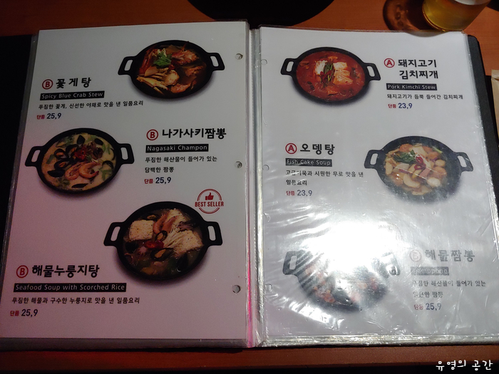세븐주점 이미지