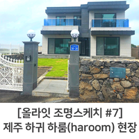 하룸(HAROOM) 이미지