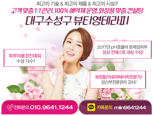 영피부사랑 이미지