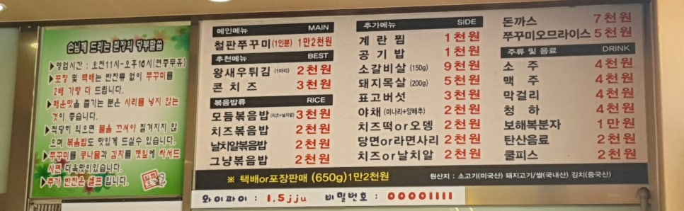 일쩜오쭈꾸미 이미지