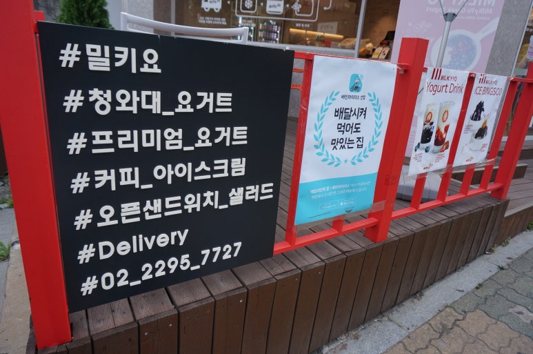 밀키요(Milky Yo) 이미지