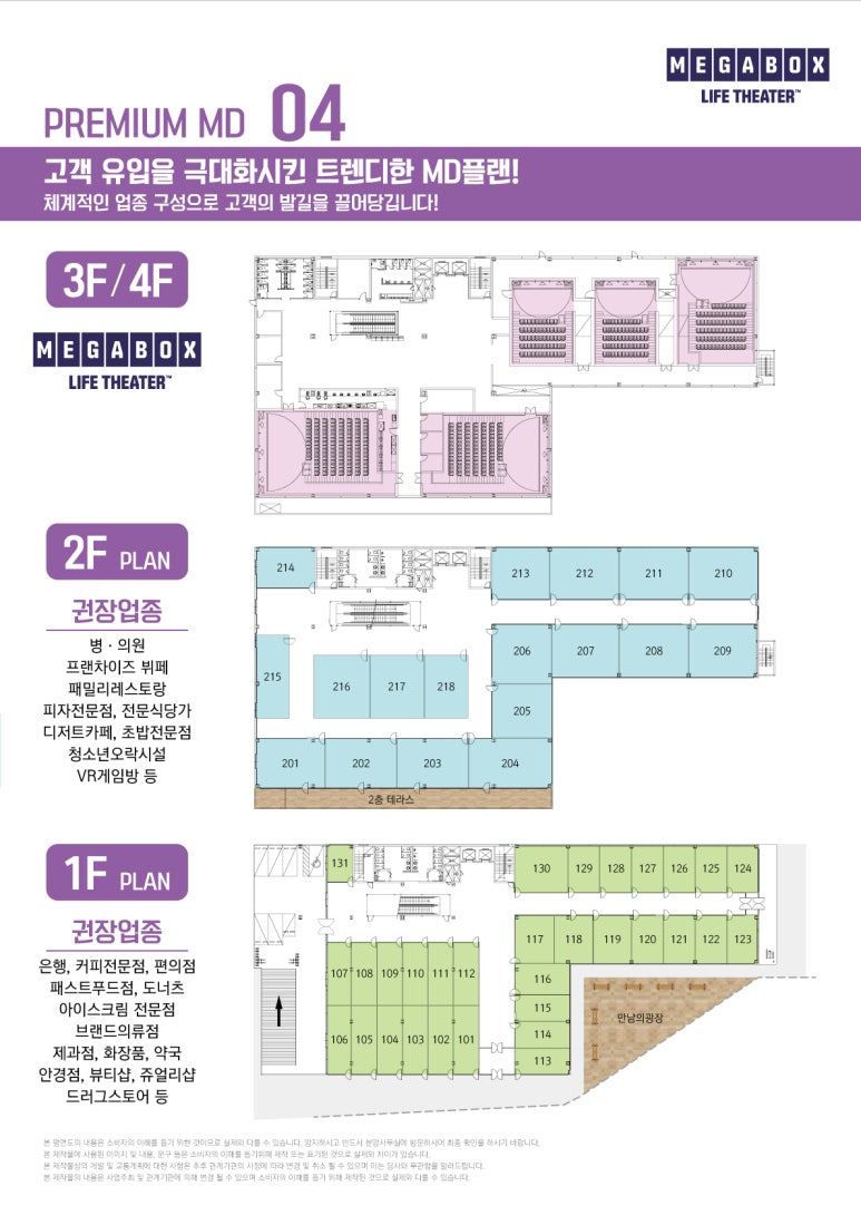 메가박스 논산 이미지